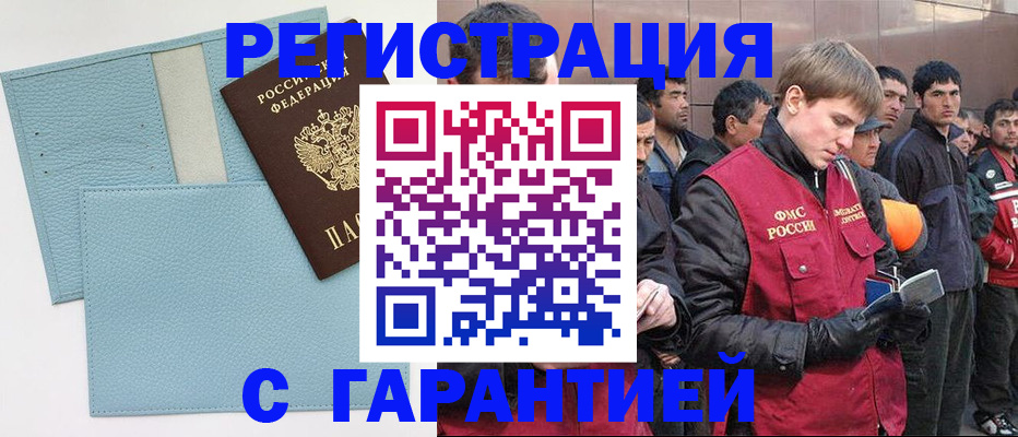 временная регистрация для школы в Боре