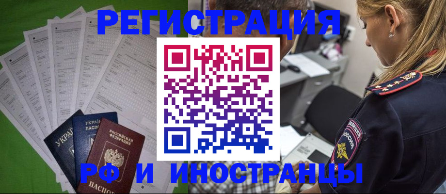 временная регистрация поиск в Боре