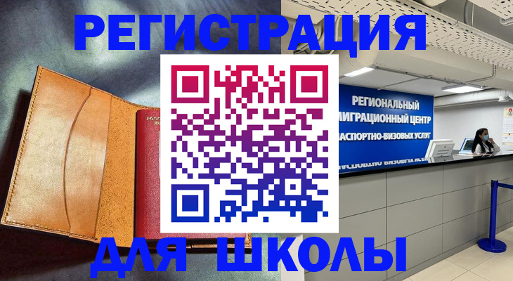 регистрация в Боре