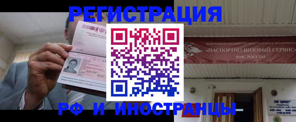прописка для военкомата в Боре