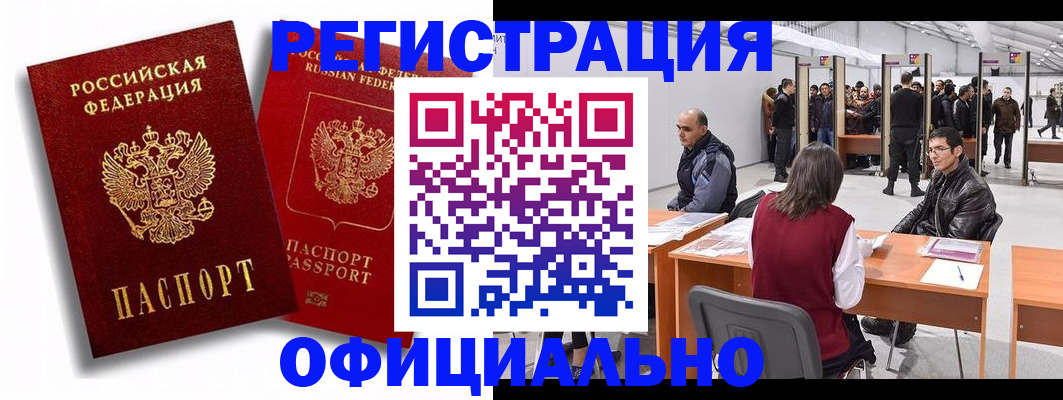 прописка для кредита в Боре